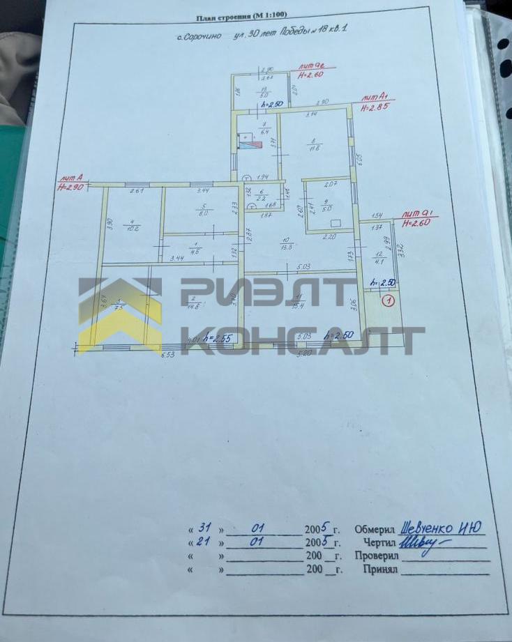5-комн. квартира, Вторичка, 108.10м², 1/1 этаж миниатюра 22