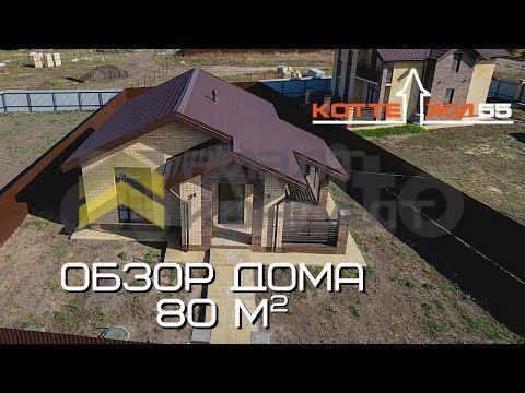 Дом, 80м², 10 соток, 1 этаж, 1 комн., стены: Кирпич миниатюра 2