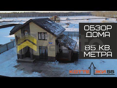 Дом, 105м², 10 соток, 2 этажа, 3 комн., стены: Кирпич миниатюра 2