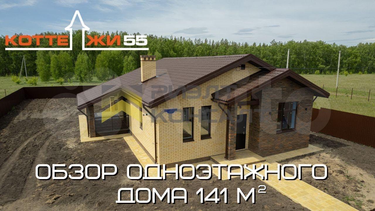 Дом, 141м², 10 соток, 1 этаж, 4 комн., стены: Кирпич миниатюра 2