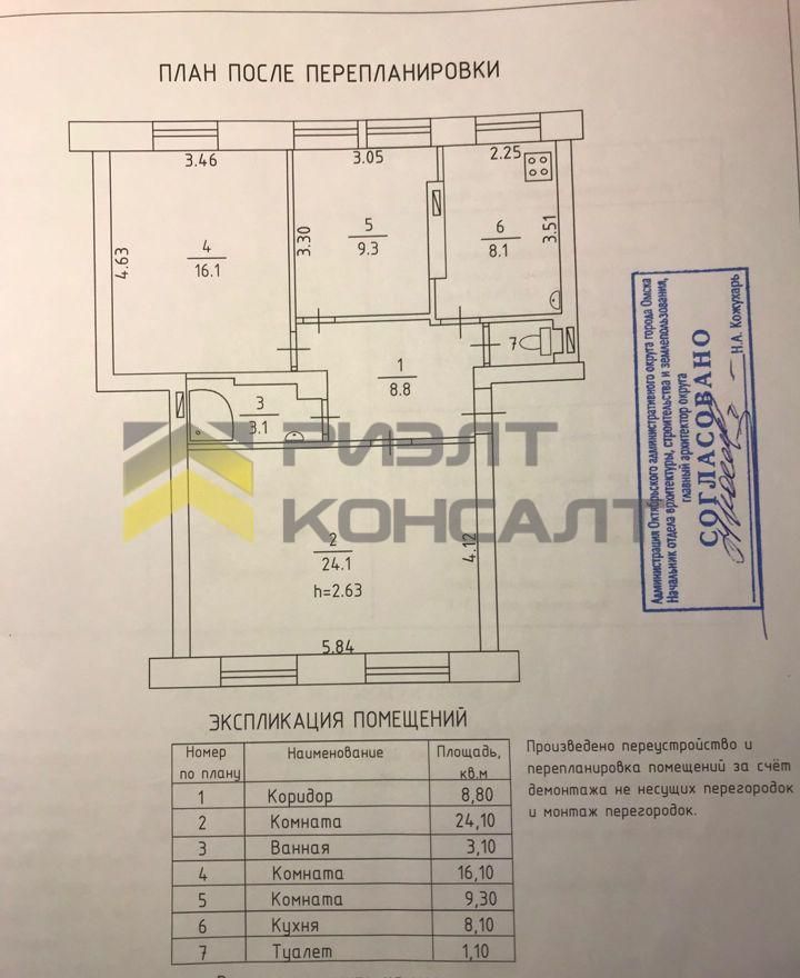3-комн. квартира, Вторичка, 70м², 1/3 этаж миниатюра 14